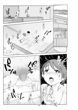 Page 30 of Futoshi 3