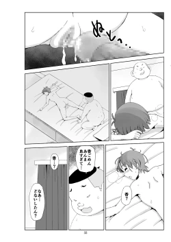 Page 33 of Futoshi 3