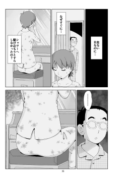 Page 36 of Futoshi 3