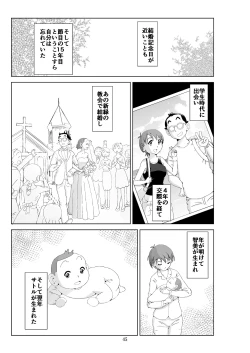 Page 46 of Futoshi 3