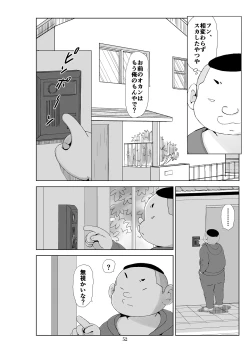 Page 53 of Futoshi 3