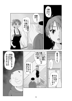 Page 56 of Futoshi 3