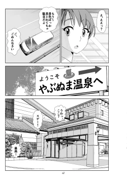 Page 68 of Futoshi 3