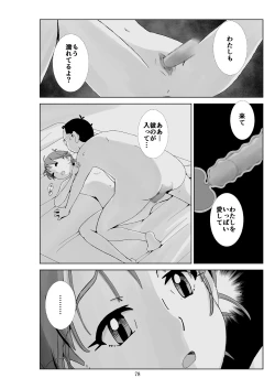 Page 79 of Futoshi 3