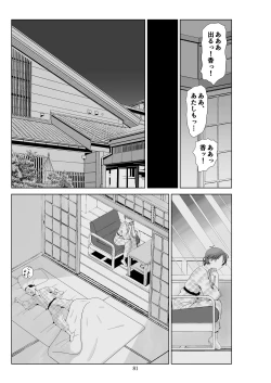 Page 82 of Futoshi 3