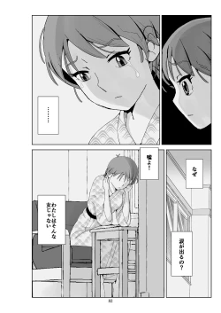 Page 83 of Futoshi 3