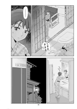 Page 91 of Futoshi 3