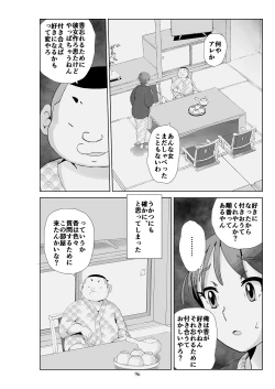 Page 97 of Futoshi 3