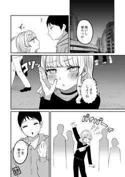 Page 32 of Akogare no Kuu