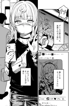 Page 3 of Akogare no Kuu