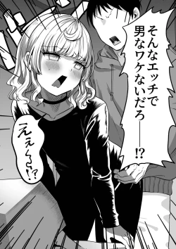 Page 8 of Akogare no Kuu