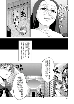 Page 13 of Koujo-Sama Shuuryou no Oshirase