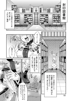 Page 3 of Koujo-Sama Shuuryou no Oshirase