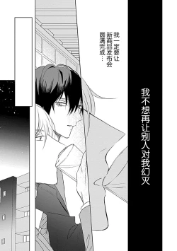 Page 16 of Nakimushi Honey no Aishikata | 爱哭鬼恋人的爱情法则 1-3