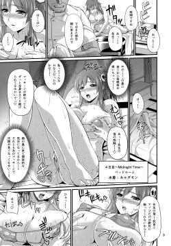 Page 9 of K-Cup Joshikousei Saiin Oil Massage