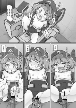 Page 15 of Nitori ni Osowaru Kikai no Tsukaikata Kiso kara Ouyou made | 荷取来教你机械的使用方法 从基础到应用