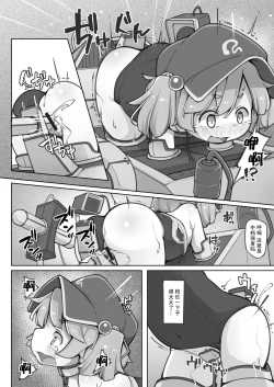 Page 18 of Nitori ni Osowaru Kikai no Tsukaikata Kiso kara Ouyou made | 荷取来教你机械的使用方法 从基础到应用