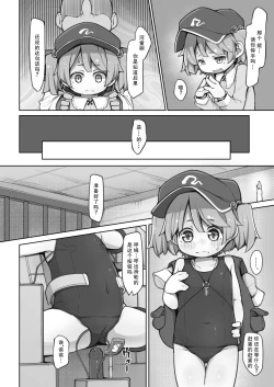 Page 6 of Nitori ni Osowaru Kikai no Tsukaikata Kiso kara Ouyou made | 荷取来教你机械的使用方法 从基础到应用