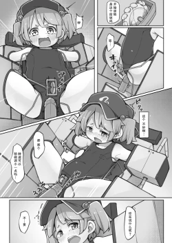 Page 7 of Nitori ni Osowaru Kikai no Tsukaikata Kiso kara Ouyou made | 荷取来教你机械的使用方法 从基础到应用