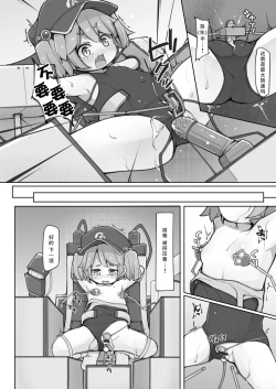 Page 8 of Nitori ni Osowaru Kikai no Tsukaikata Kiso kara Ouyou made | 荷取来教你机械的使用方法 从基础到应用