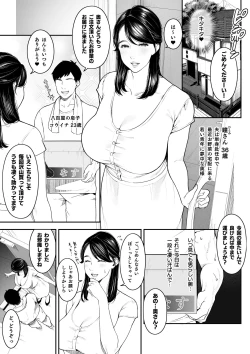 Page 4 of Kinjo no Hitozumasan"