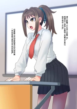 Page 185 of Cool Bishoujo Remodeling Ch1-29