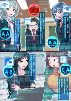 Page 24 of Cool Bishoujo Remodeling Ch1-29