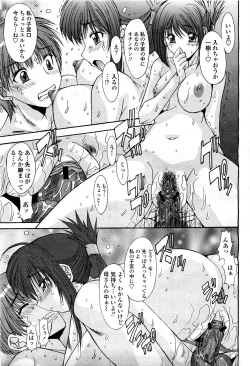 Page 115 of COMIC Momohime 2010-03 Vol. 113