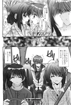 Page 120 of COMIC Momohime 2010-03 Vol. 113