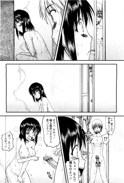 Page 130 of COMIC Momohime 2010-03 Vol. 113