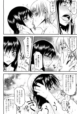 Page 132 of COMIC Momohime 2010-03 Vol. 113