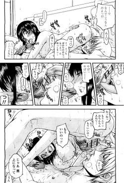 Page 136 of COMIC Momohime 2010-03 Vol. 113
