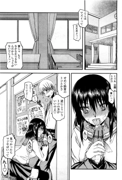 Page 141 of COMIC Momohime 2010-03 Vol. 113