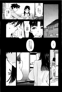 Page 145 of COMIC Momohime 2010-03 Vol. 113