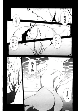 Page 148 of COMIC Momohime 2010-03 Vol. 113