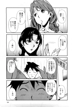 Page 155 of COMIC Momohime 2010-03 Vol. 113