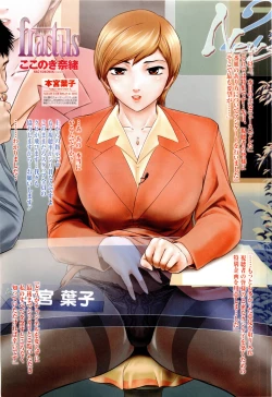 Page 15 of COMIC Momohime 2010-03 Vol. 113