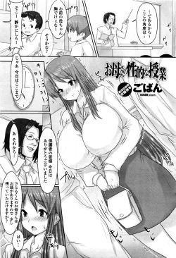 Page 167 of COMIC Momohime 2010-03 Vol. 113