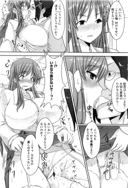 Page 169 of COMIC Momohime 2010-03 Vol. 113