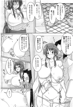 Page 170 of COMIC Momohime 2010-03 Vol. 113