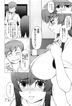 Page 192 of COMIC Momohime 2010-03 Vol. 113