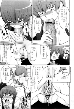 Page 195 of COMIC Momohime 2010-03 Vol. 113