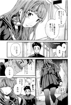 Page 19 of COMIC Momohime 2010-03 Vol. 113