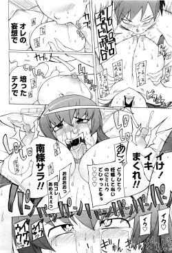 Page 200 of COMIC Momohime 2010-03 Vol. 113