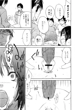 Page 217 of COMIC Momohime 2010-03 Vol. 113