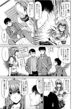 Page 249 of COMIC Momohime 2010-03 Vol. 113