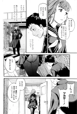 Page 24 of COMIC Momohime 2010-03 Vol. 113