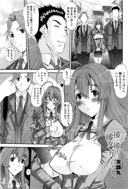 Page 309 of COMIC Momohime 2010-03 Vol. 113