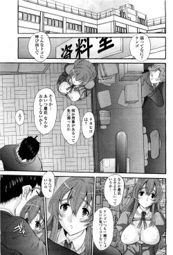 Page 311 of COMIC Momohime 2010-03 Vol. 113