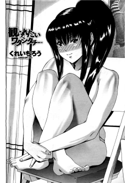 Page 364 of COMIC Momohime 2010-03 Vol. 113